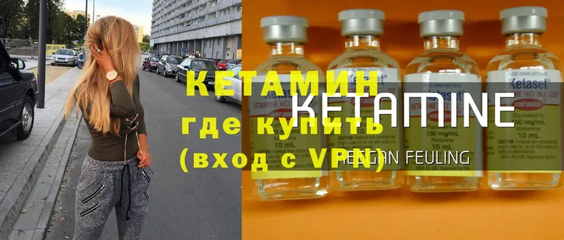 КЕТАМИН ketamine  Назрань 